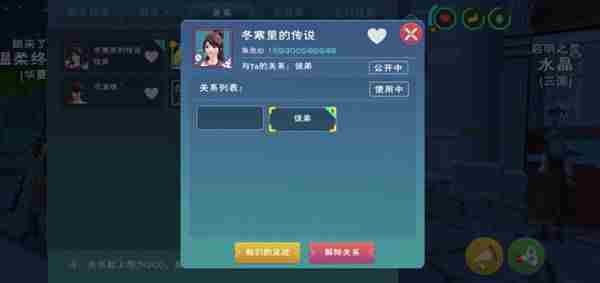 创造与魔法亲密度怎么看?结缘亲密度查看位置分享[多图]