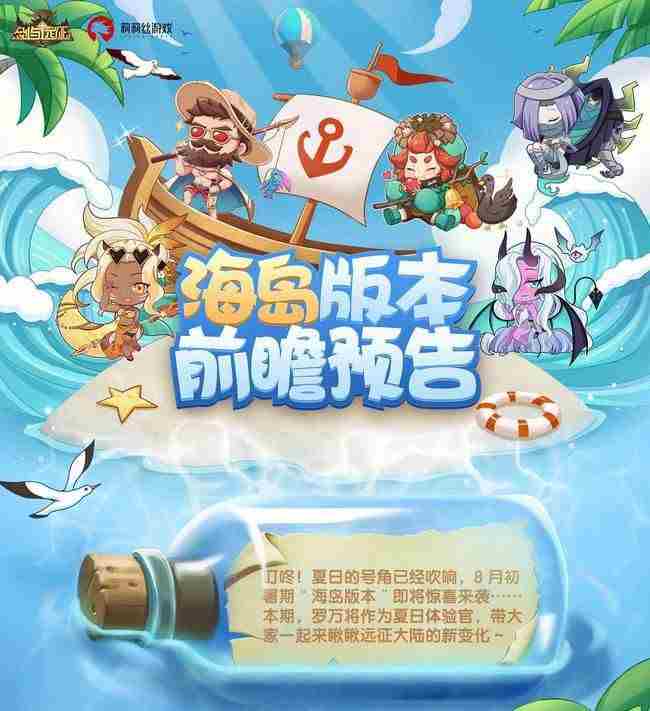 剑与远征七夕兑换码最新2021 七夕礼包兑换码cdk分享[多图]