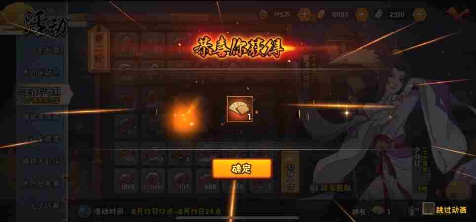 火影忍者手游七夕阿斯玛多少钱？七夕阿斯玛价格解析[多图]