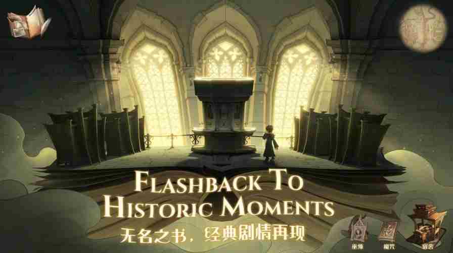 哈利波特魔法觉醒9