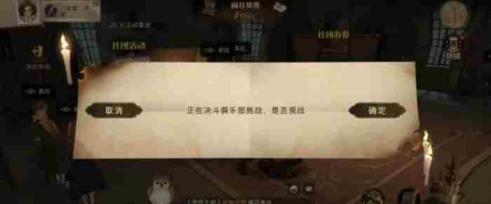 哈利波特魔法觉醒社团怎么玩?社团活动玩法攻略[多图]