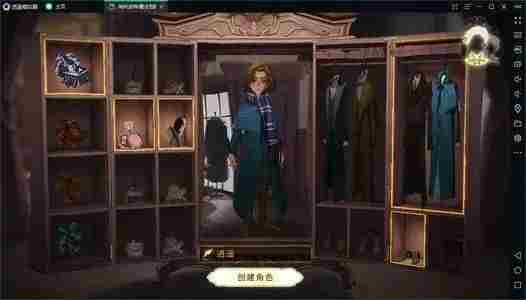 哈利波特魔法觉醒怎么换衣服？换衣服方法介绍[多图]