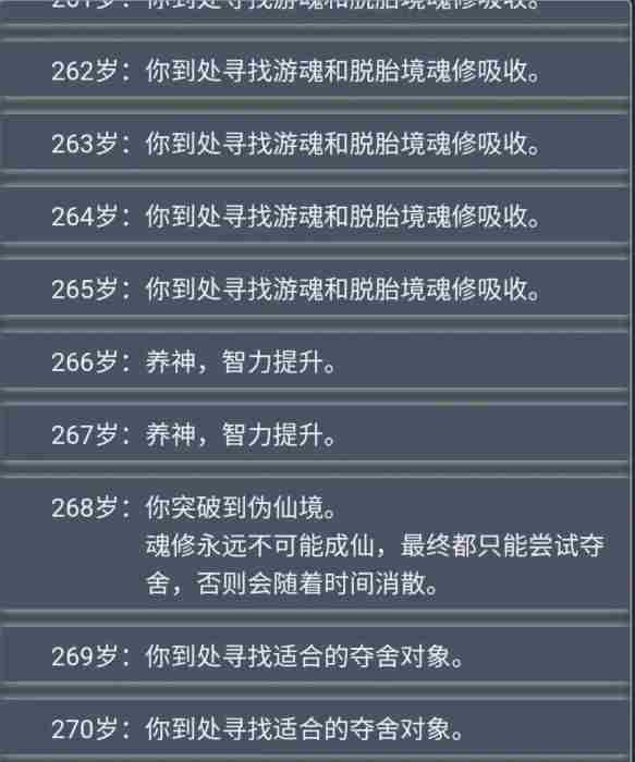 人生重开模拟器轮回之外有什么用？轮回之外作用介绍[多图]