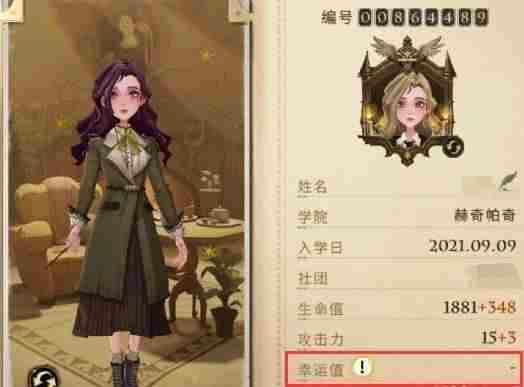 哈利波特魔法觉醒段位有哪些？段位等级积分介绍[多图]