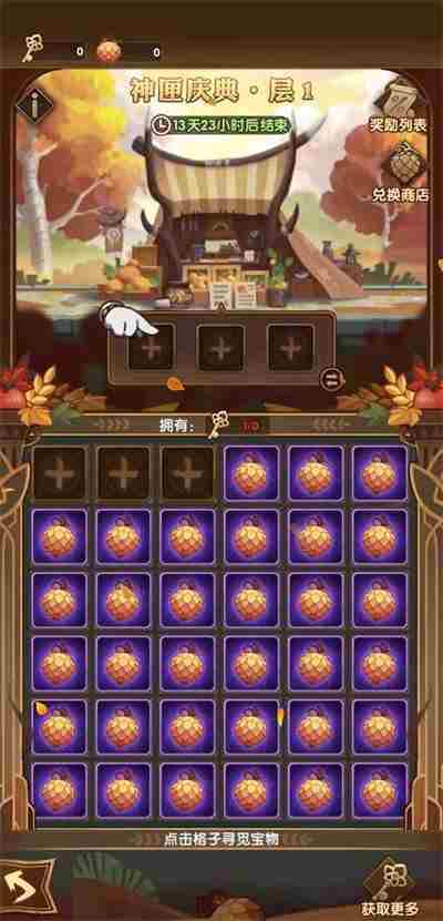 剑与远征神匣庆典活动玩法攻略