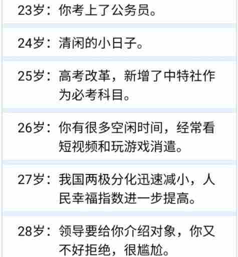 人生重开模拟器怎么当官?当官路线天赋选择(图文)