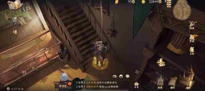 哈利波特魔法觉醒拼图寻宝第八天碎片位置在哪