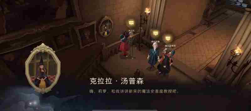 哈利波特魔法觉醒拼图寻宝第八天碎片位置在哪