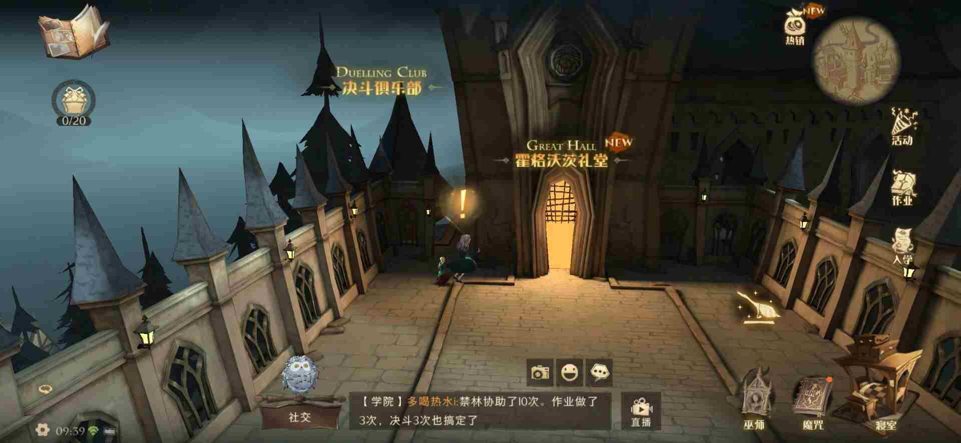 哈利波特魔法觉醒邀请在门口徘徊的她在哪？邀请在门口徘徊的她位置攻略[多图]