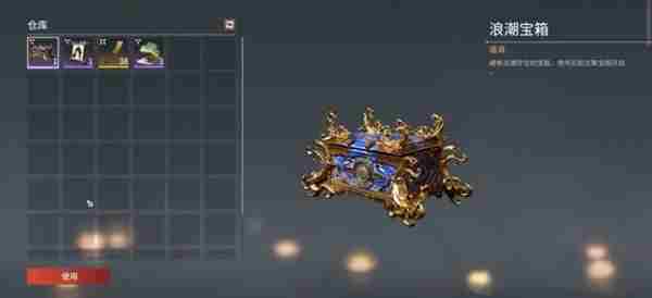 永劫无间时装海之奇多少钱出？时装海之奇获取价格介绍[多图]