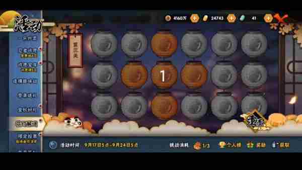 火影忍者手游花灯解谜第十关攻略 2021花灯解谜1-10关攻略分享[多图]