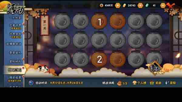 火影忍者手游花灯解谜第十关攻略 2021花灯解谜1-10关攻略分享[多图]