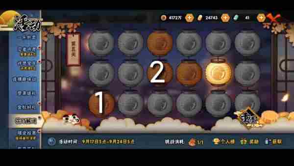 火影忍者手游花灯解谜第十关攻略 2021花灯解谜1-10关攻略分享[多图]