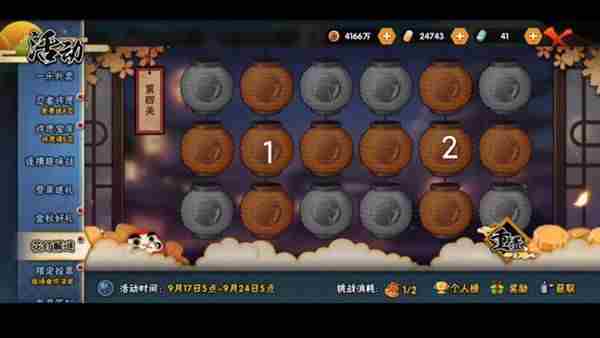 火影忍者手游花灯解谜第十关攻略 2021花灯解谜1-10关攻略分享[多图]