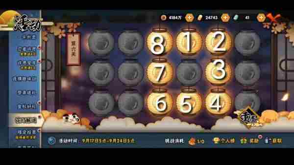 火影忍者手游花灯解谜第十关攻略 2021花灯解谜1-10关攻略分享[多图]