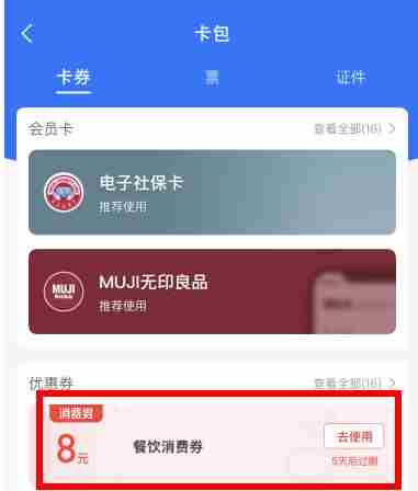 湖北消费券在支付宝上怎么领取?2021支付宝湖北消费券领取