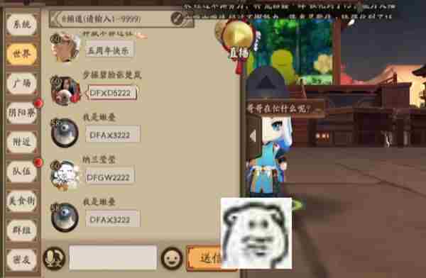 阴阳师五周年邀请码大全 最新五周年邀请码分享[多图]