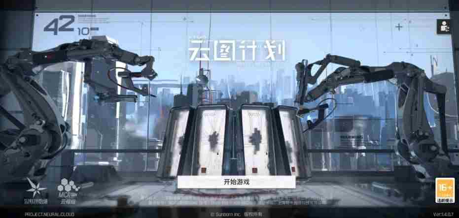 云图计划服务器连接失败怎么办？服务器连接失败原因介绍[多图]