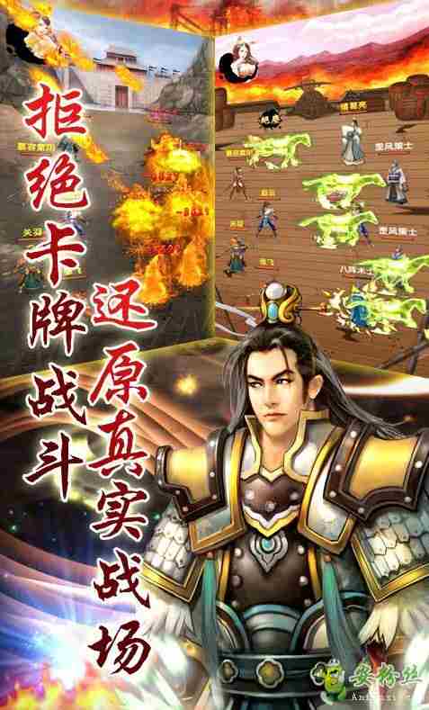 类似放开那三国游戏推荐