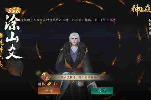 神都夜行录ssr哪个好 神都夜行录ssr排行推荐