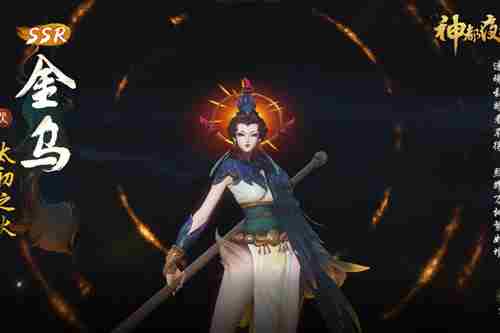 神都夜行录ssr哪个好 神都夜行录ssr排行推荐