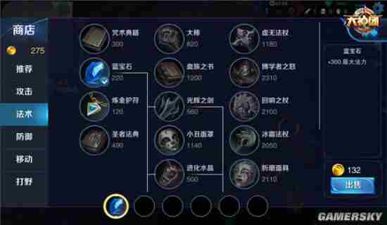 王者荣耀各位置出门装介绍