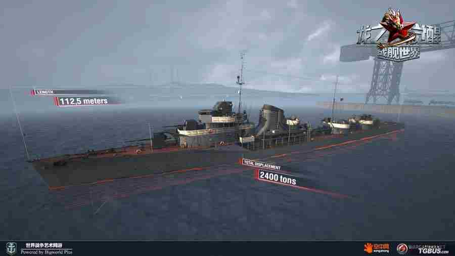 战舰世界中国战舰即将出世