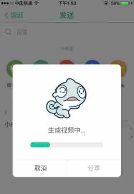 Faceu分享视频给微信好友方法
