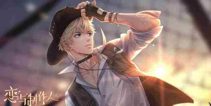 恋与制作人24小时挑战如何开启 恋与制作人24小时挑战通关攻略