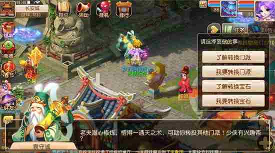 新门派、新角色、转门派，《梦幻西游手游》开年重磅更新