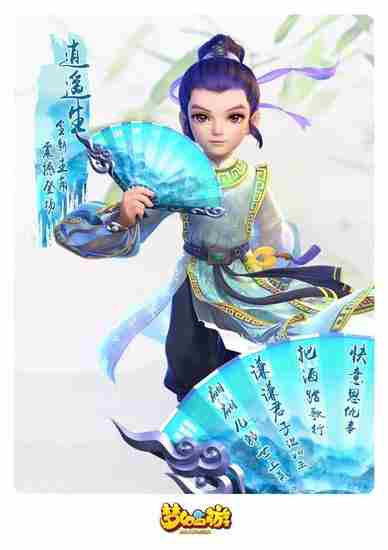 新门派、新角色、转门派，《梦幻西游手游》开年重磅更新