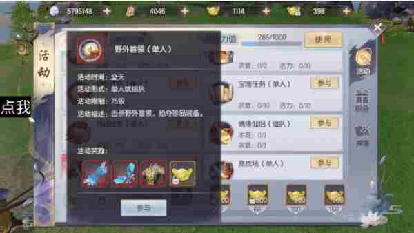 烈火如歌手游怎么快速提升战力 烈火如歌手游战力提升技巧详解