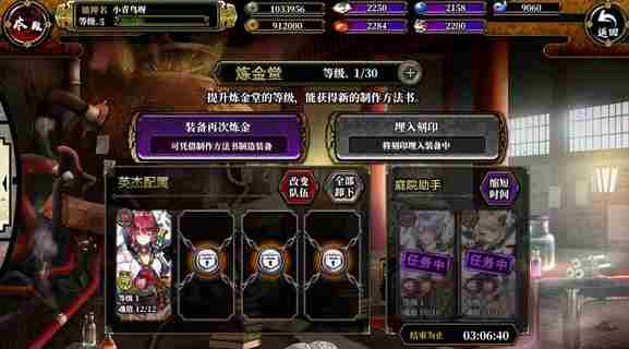 一血万杰炼金堂怎么升级 一血万杰炼金堂升级攻略