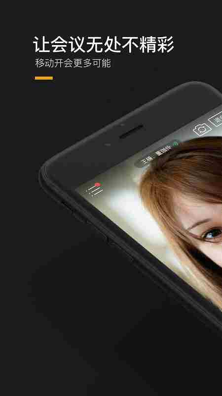 会议软件排行榜前十名 会议app排行榜2021