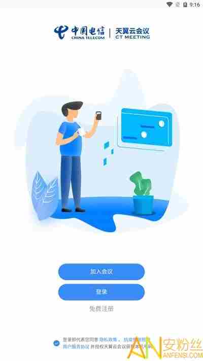 会议软件排行榜前十名 会议app排行榜2021