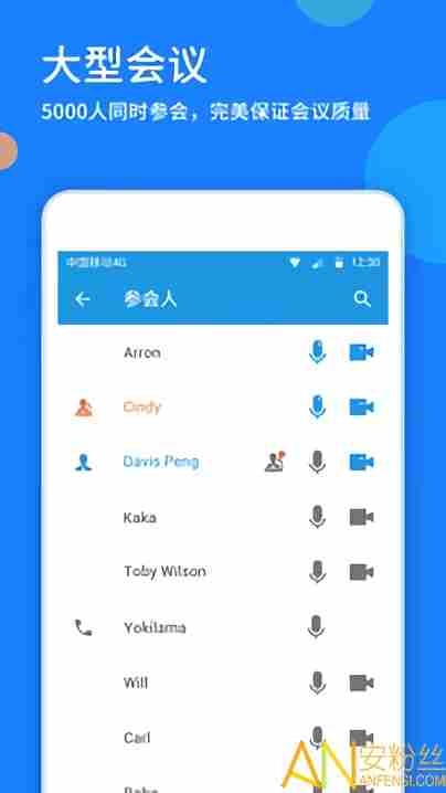 会议软件排行榜前十名 会议app排行榜2021