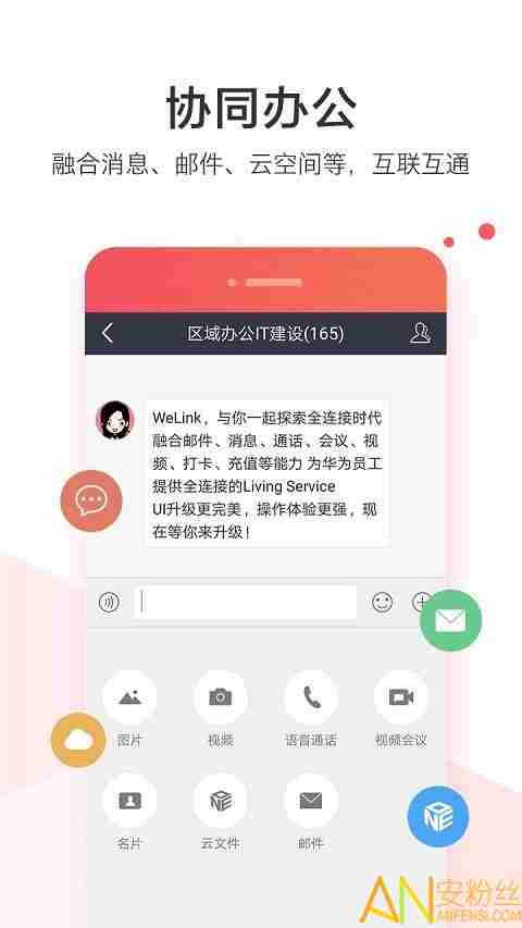 会议软件排行榜前十名 会议app排行榜2021