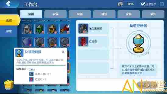 乐高无限生存MOD玩法初体验