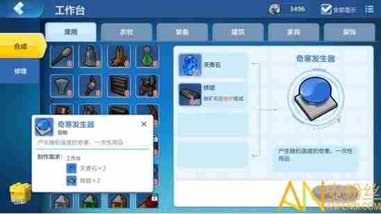 乐高无限生存MOD玩法初体验