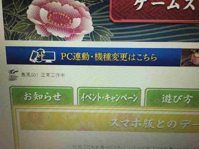 刀剑乱舞pocket登陆教程