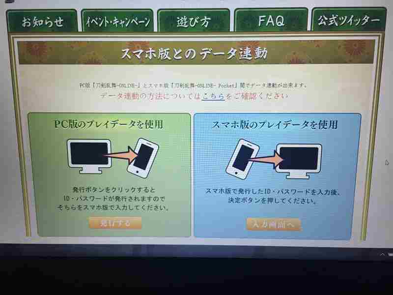 刀剑乱舞pocket登陆教程