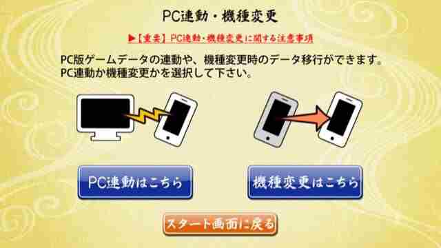 刀剑乱舞pocket登陆教程