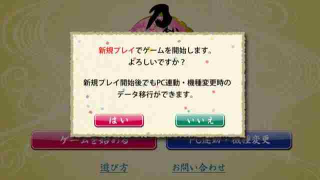 刀剑乱舞pocket登陆教程