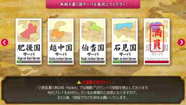 刀剑乱舞pocket登陆教程