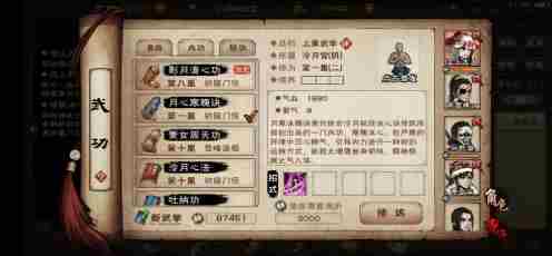 烟雨江湖无影刀法怎么获得 烟雨江湖无影刀法获得方法