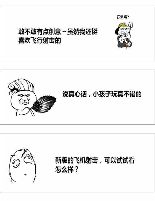 熊出没之飞机大战2：此熊真是上天了！