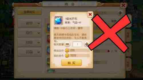 梦幻西游手游大唐宝石镶嵌