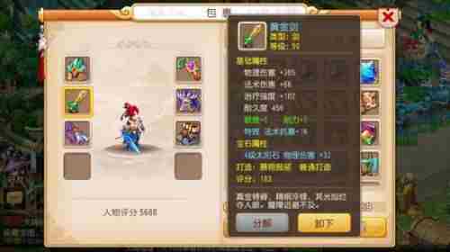 梦幻西游手游大唐宝石镶嵌