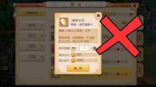 梦幻西游手游大唐宝石镶嵌