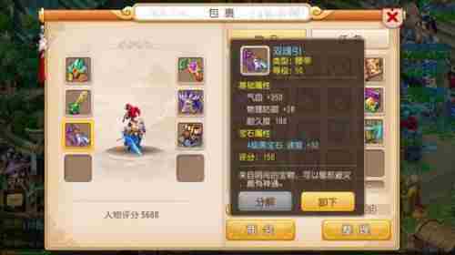 梦幻西游手游大唐宝石镶嵌